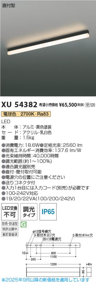 XU54382