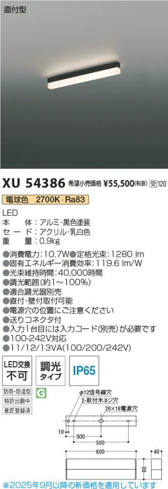 XU54386