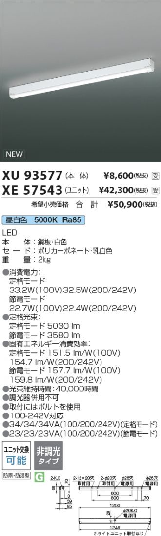XU93577-XE57543