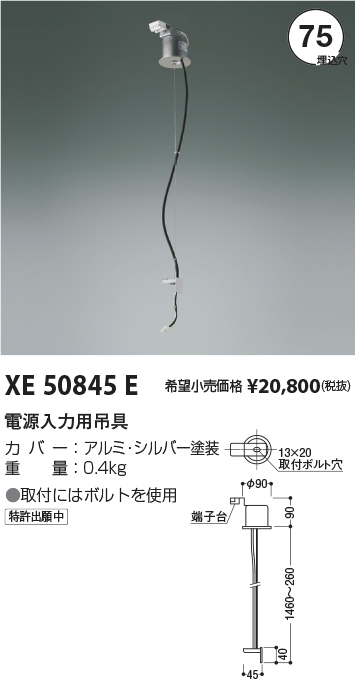 蛍光灯カバー＆取り付け器具 コイズミ照明株式会社