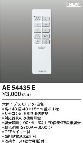 AE54435E