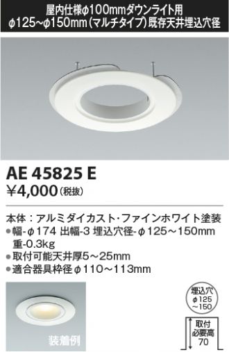 KAE45825E