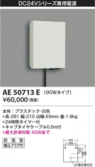 AU92280(コイズミ照明) 商品詳細 ～ 照明器具・換気扇他、電設資材販売