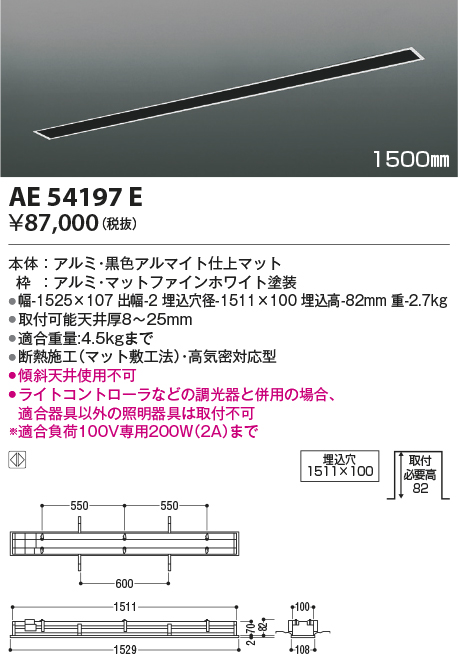 全商品オープニング価格 コイズミ照明 AR54553 非常用照明器具 誘導灯