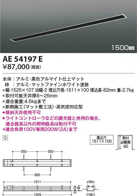 全商品オープニング価格 コイズミ照明 AR54553 非常用照明器具 誘導灯 本体 C級片面用 非調光 パネル別売 LED一体型