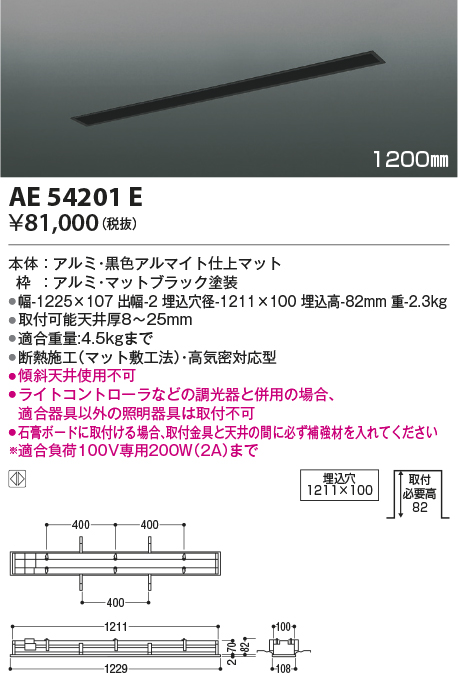 AE54201E