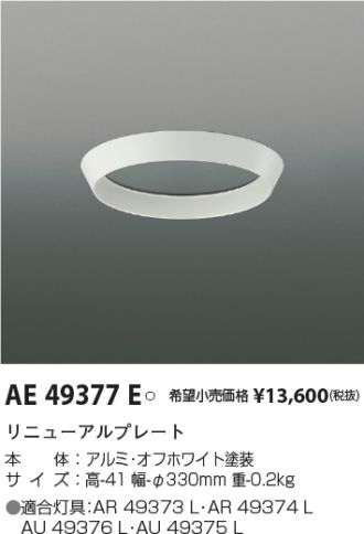 AE49377E