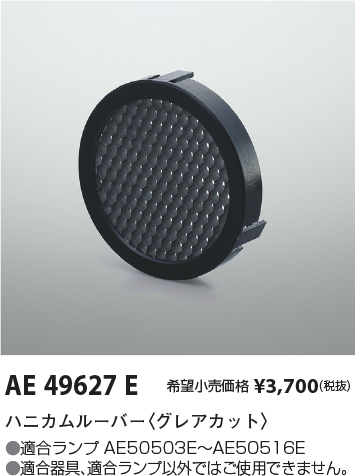 AE49627E