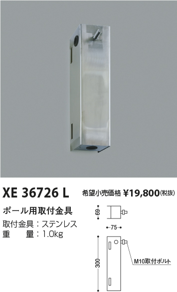 XE36726L