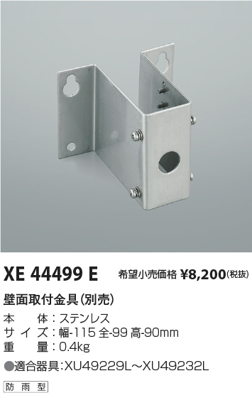 XE44499E