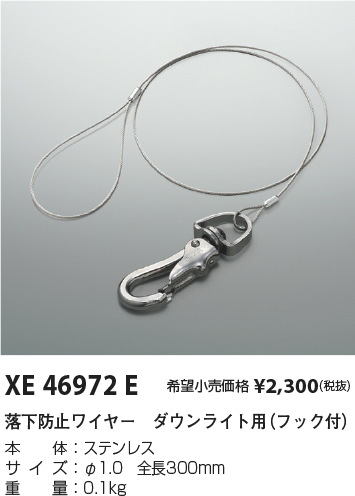 XE46972E