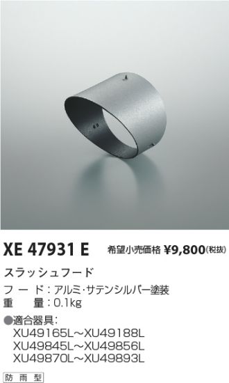 XE47931E