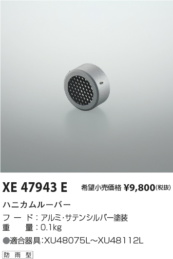 XE47943E