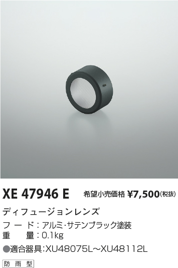 XE47946E