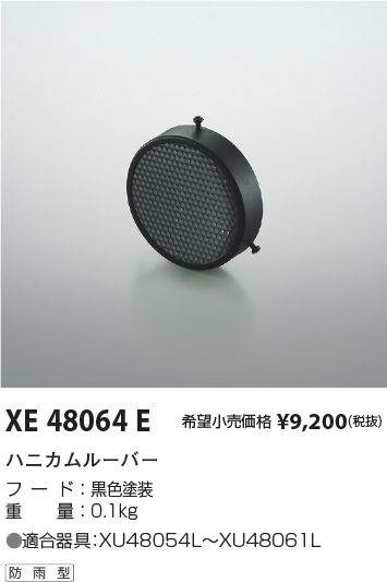 XE48064E