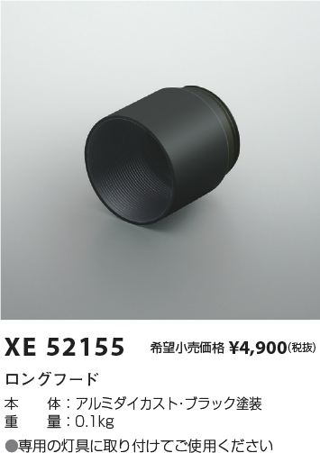 XE52155