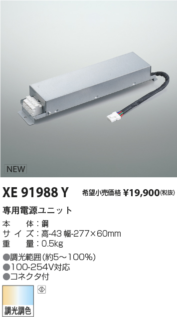 XE91988Y