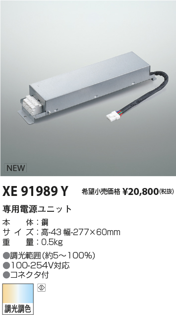 XE91989Y