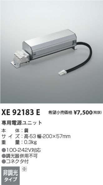 XD205031WM-XE92183E(コイズミ照明) 商品詳細 ～ 照明器具・換気扇他