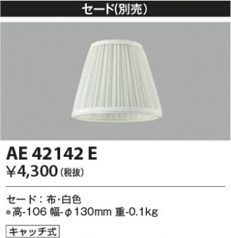 Koizumi コイズミ照明 シャンデリア AA42137L | 商品紹介 | 照明