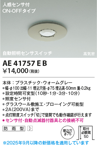 AE41757EB