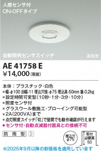 AE41758E