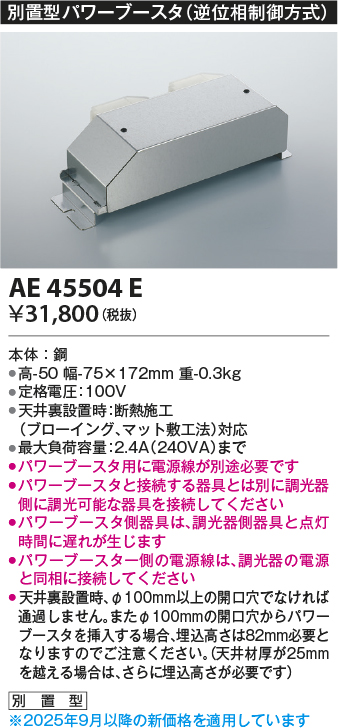 AE45504E
