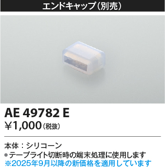 AE49782E