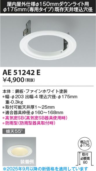 AE51242E