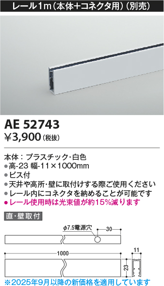 AE52743