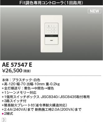 AE57547E