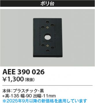 AEE390026