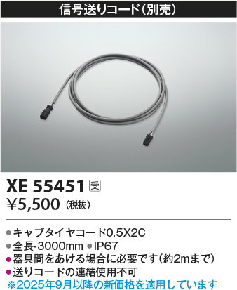 XE55451