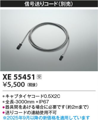 XE55451