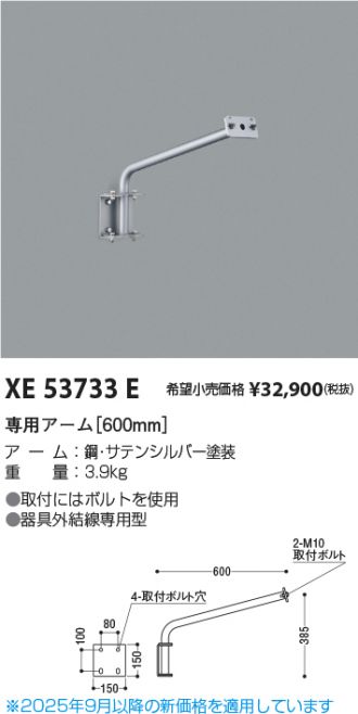 KXE53733E