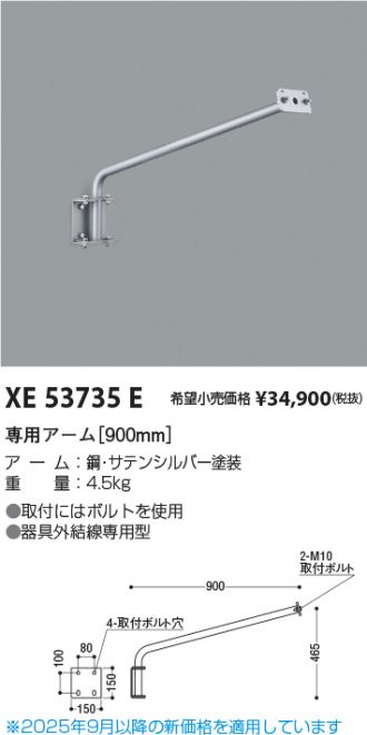 KXE53735E
