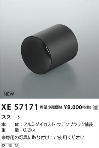 XE57171