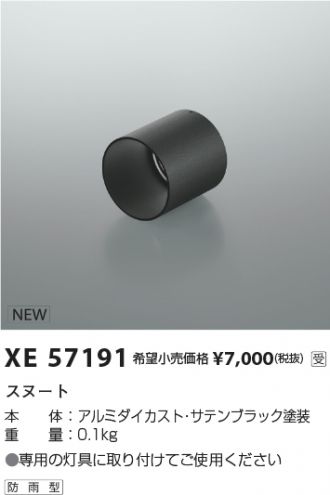 XE57191