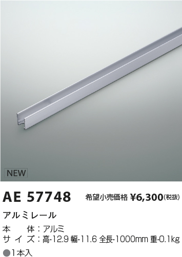 AE57748