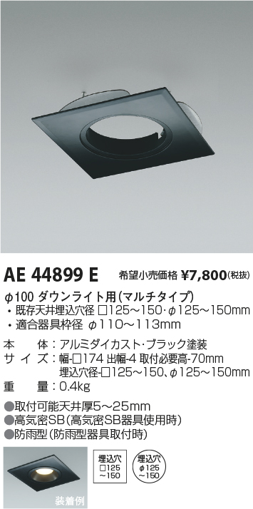AE44899E