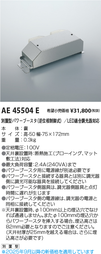 AE45504E