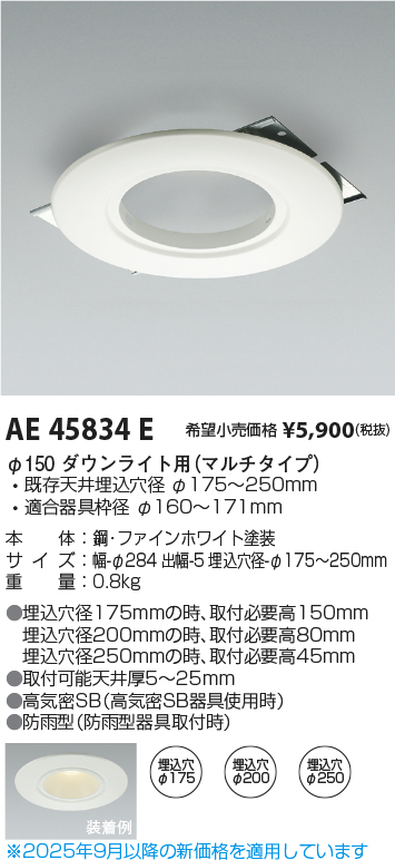 AE45834E