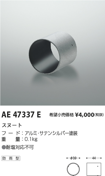 AE47337E