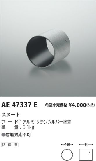 AE47337E