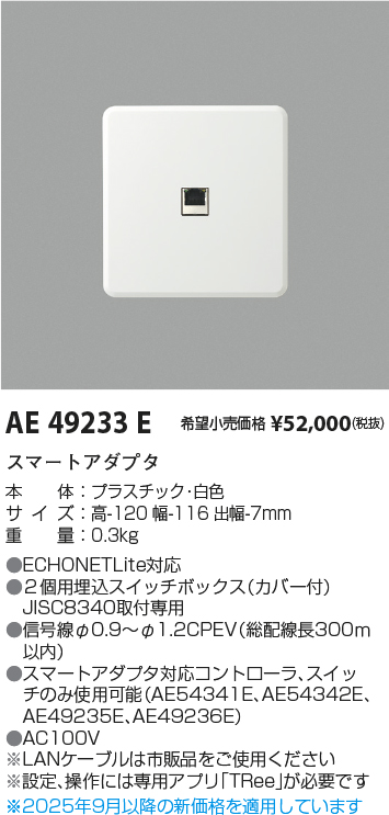 AE49233E
