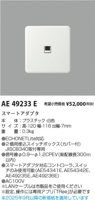 AE49233E