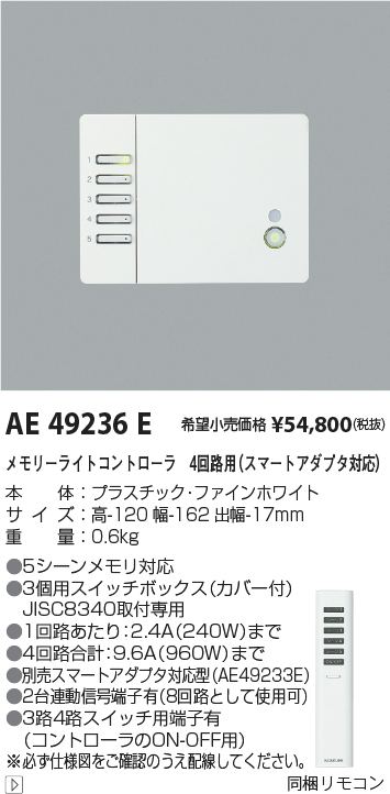 AE49236E