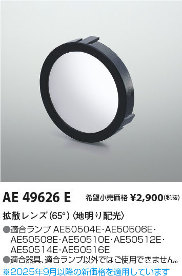AE49626E