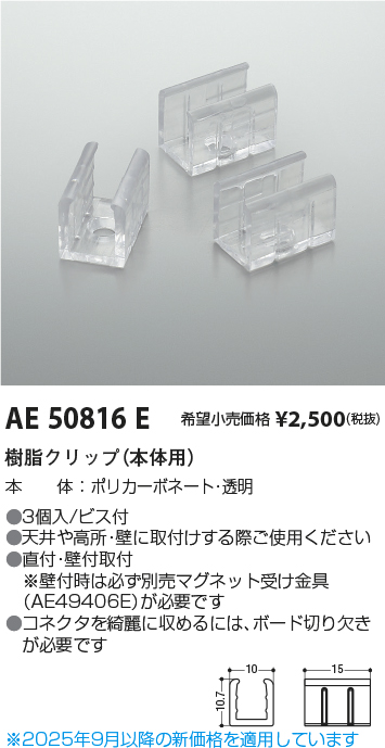 AE50816E