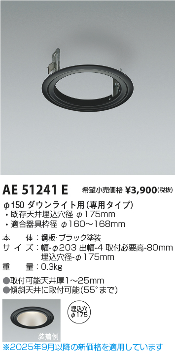 AE51241E